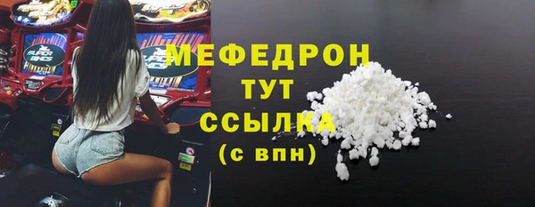 мефедрон мука Беломорск