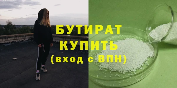 бутират Белоозёрский