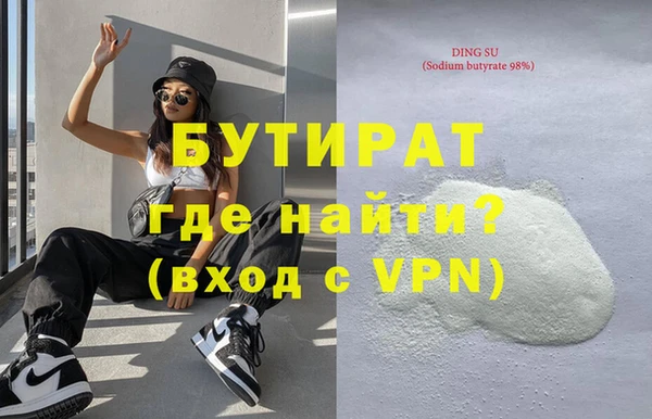 бутират Белоозёрский