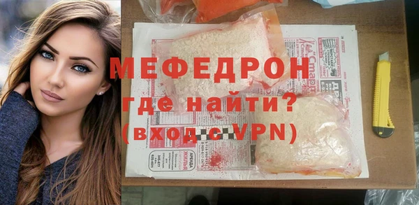 мефедрон мука Беломорск